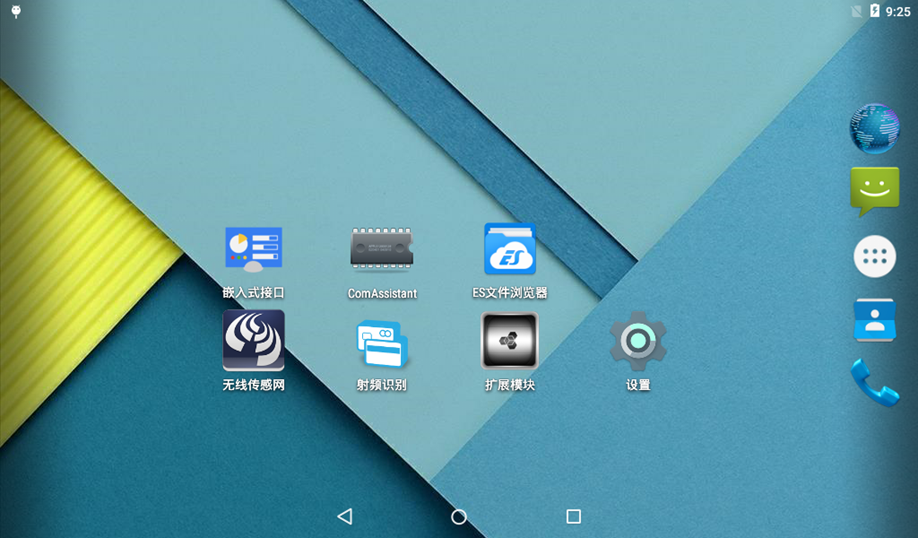 RFID基礎實驗箱android RFID基礎實驗箱android