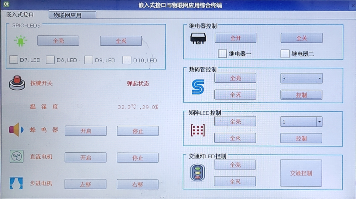 RFID基礎實驗箱linux RFID基礎實驗箱linux